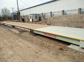 中铁十五局五公司20M地磅改造项目