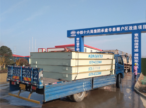 中铁十六局集团100吨地磅施工案例