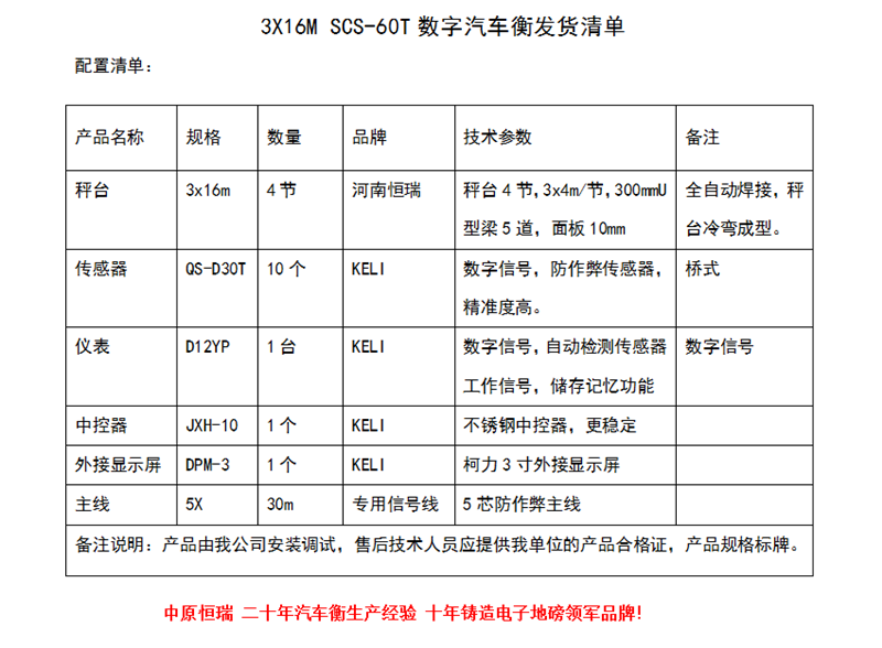 3x16m 60吨.png
