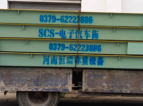 河南（平顶山）德信泉商贸60吨地磅