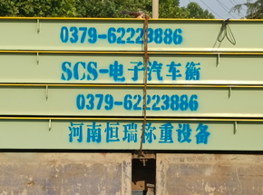 许昌长葛西张庄建筑工地120吨地磅