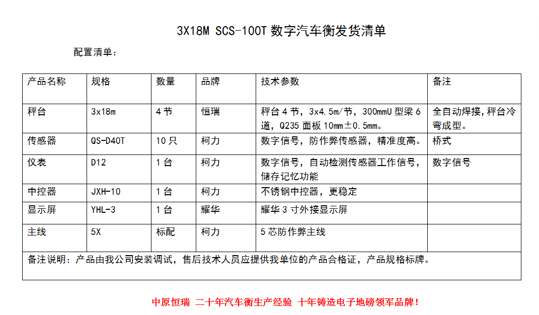 318100柯力 (2)